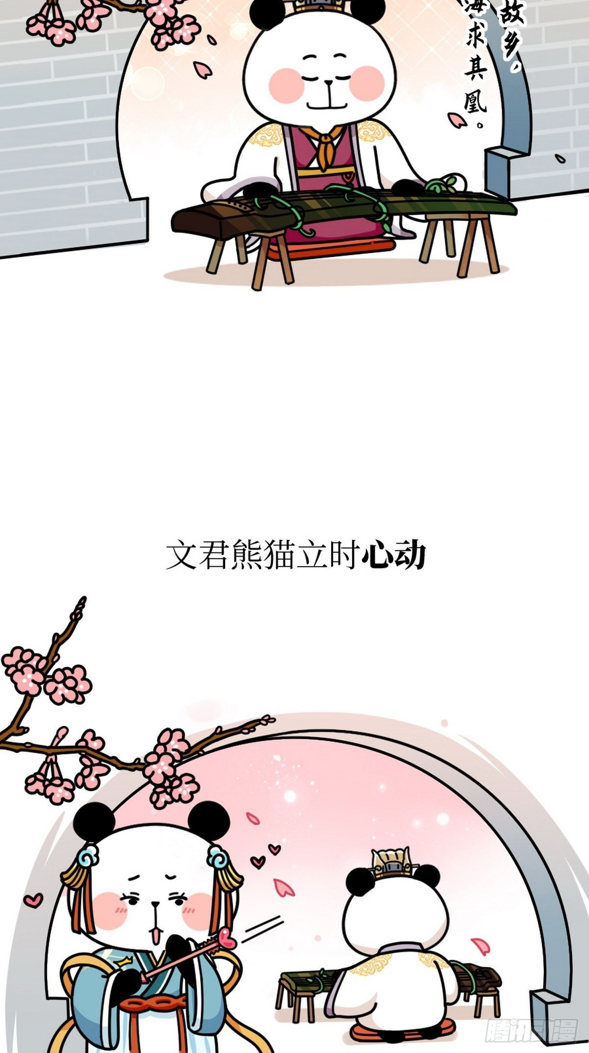 第7话 熊侣夜奔23