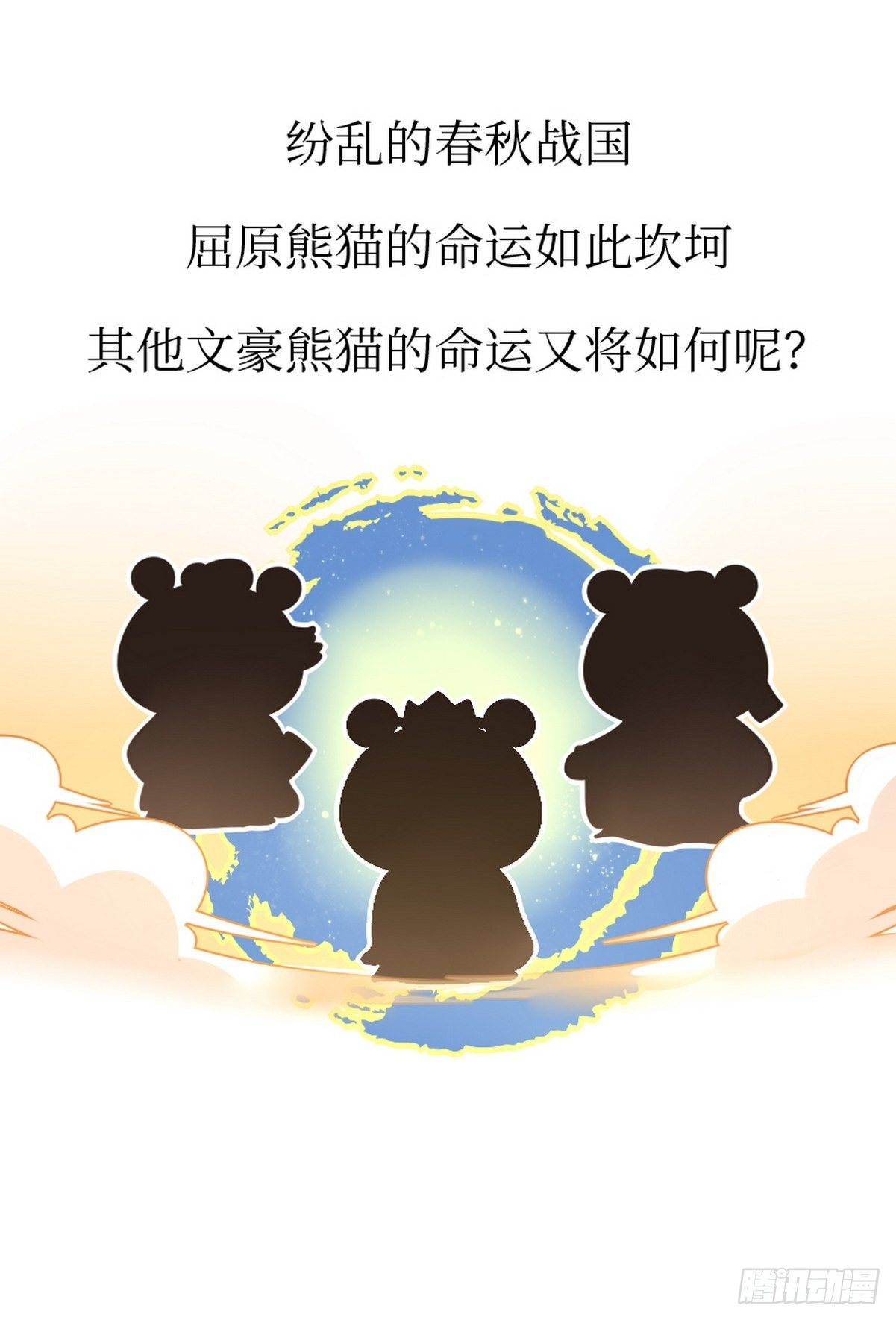 第3话 第一文豪39