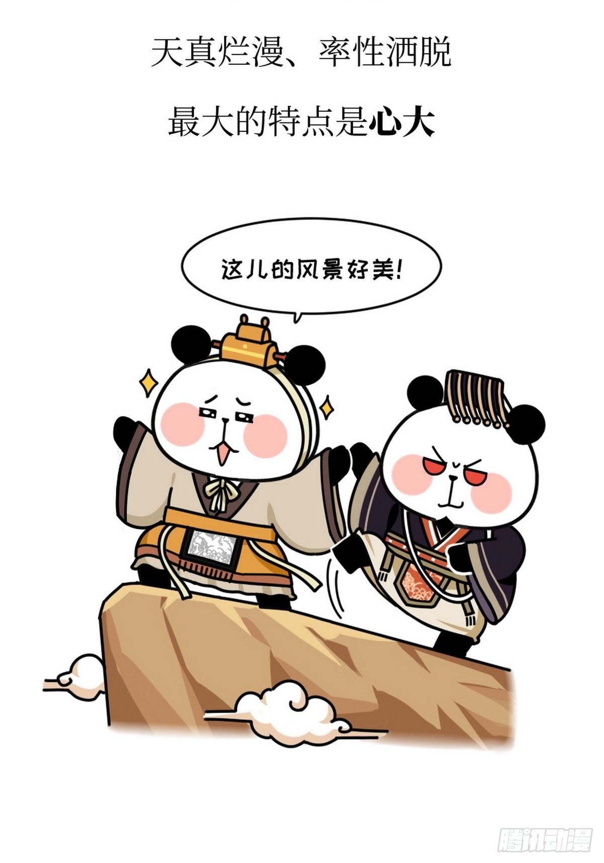 第13话 曹家兄弟5