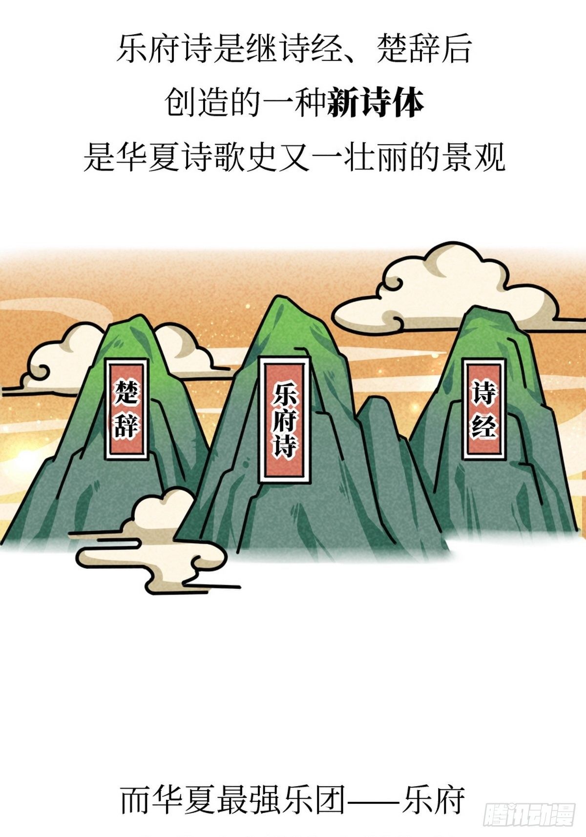 第11话 熊猫乐园34