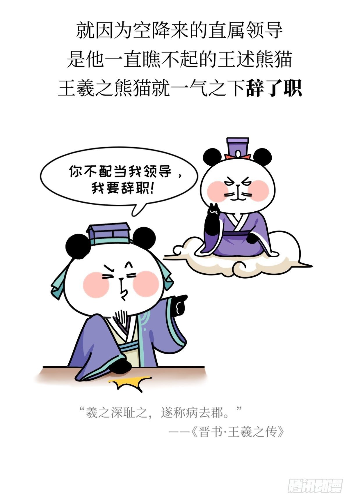 第16话 书圣老王34