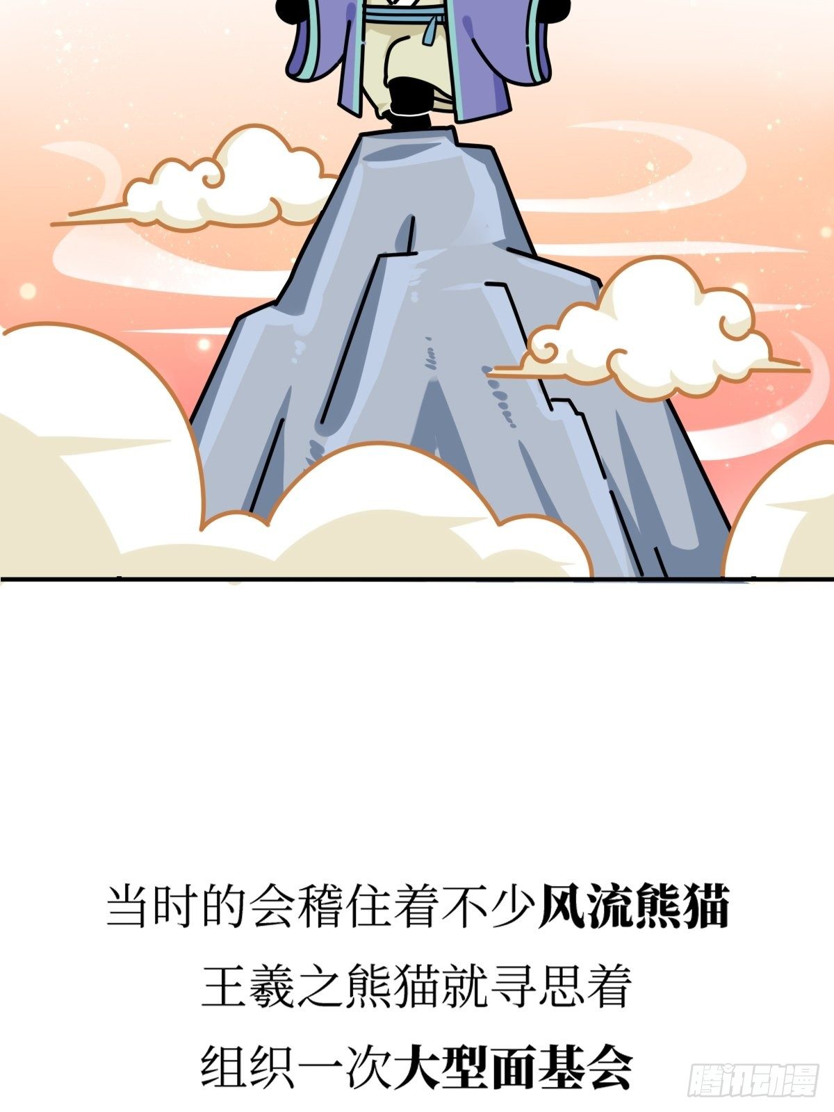 第16话 书圣老王23
