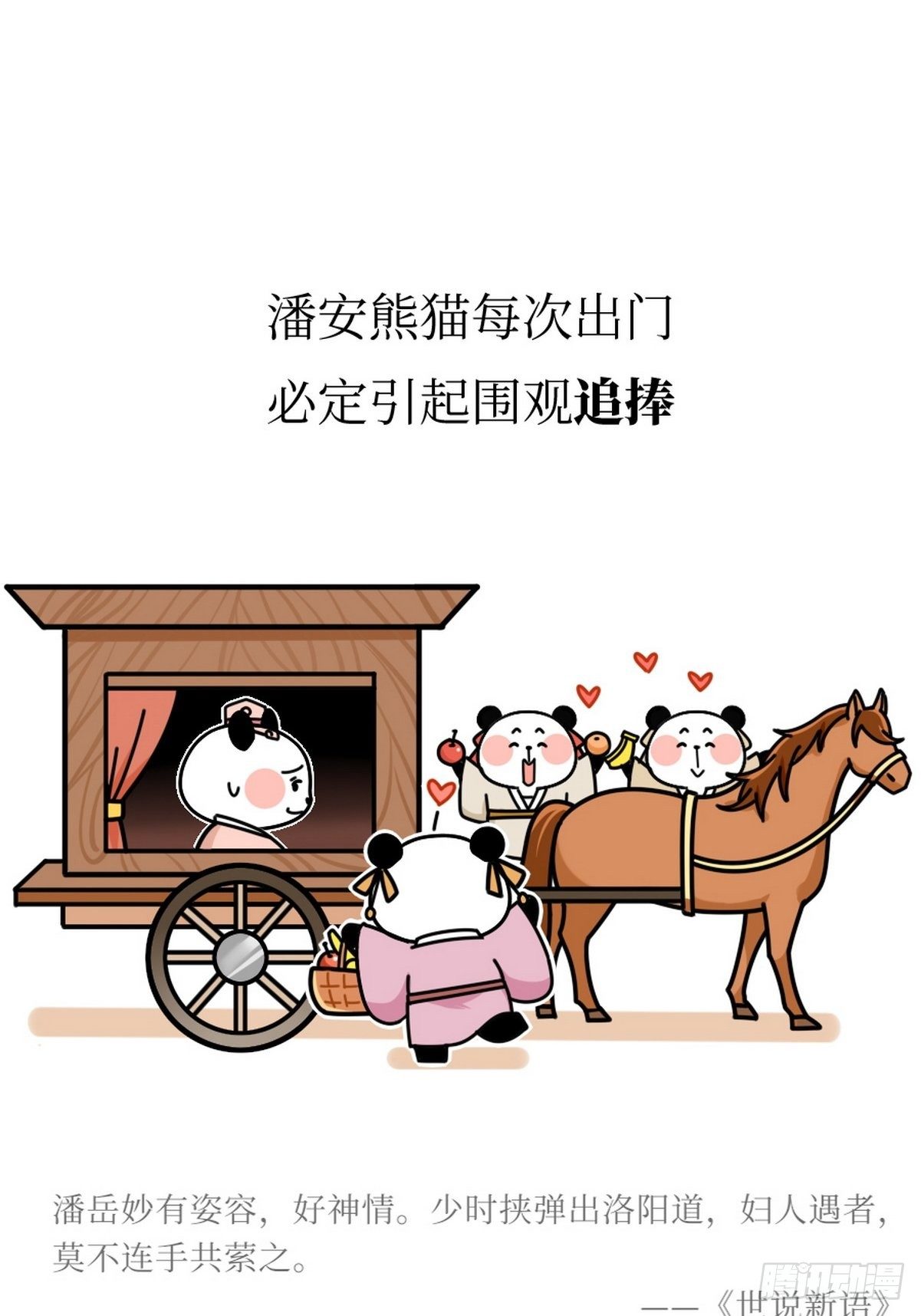 第15话 第一美熊8