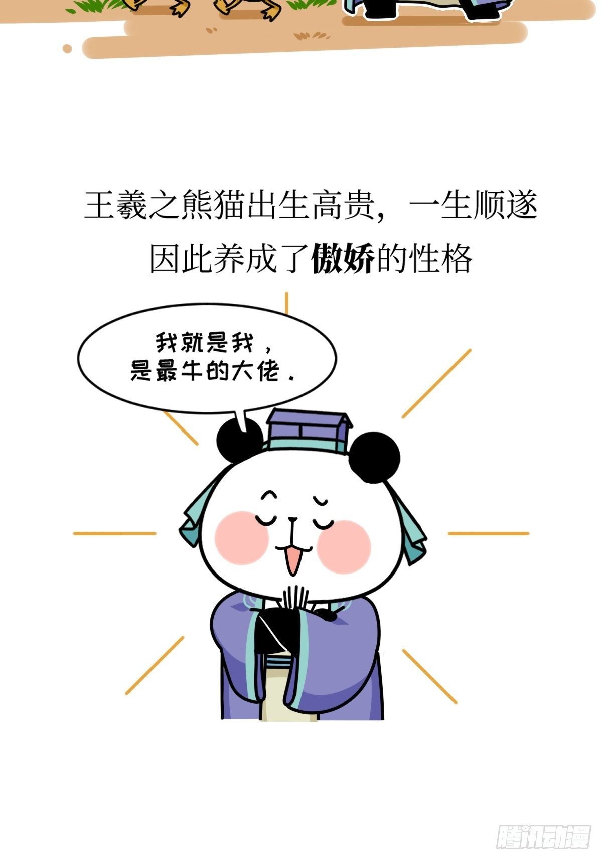 第16话 书圣老王33