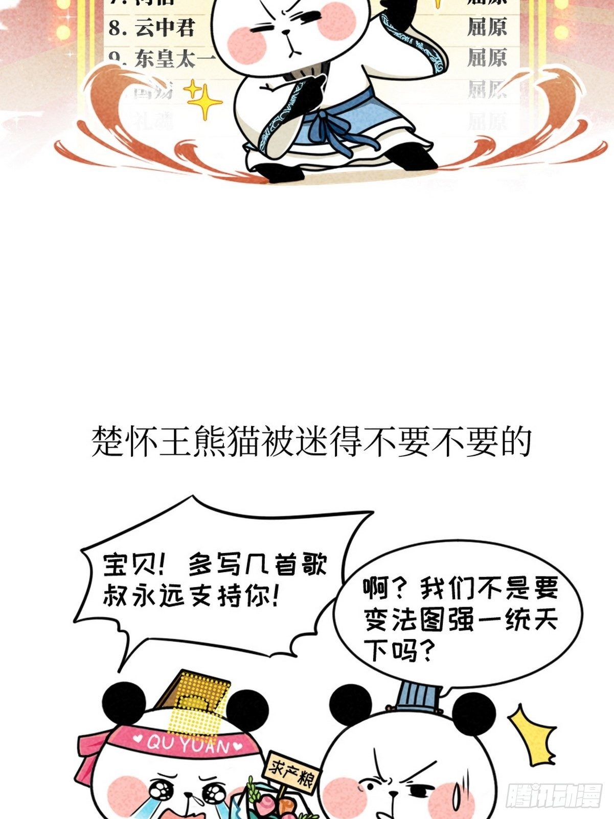 第3话 第一文豪13