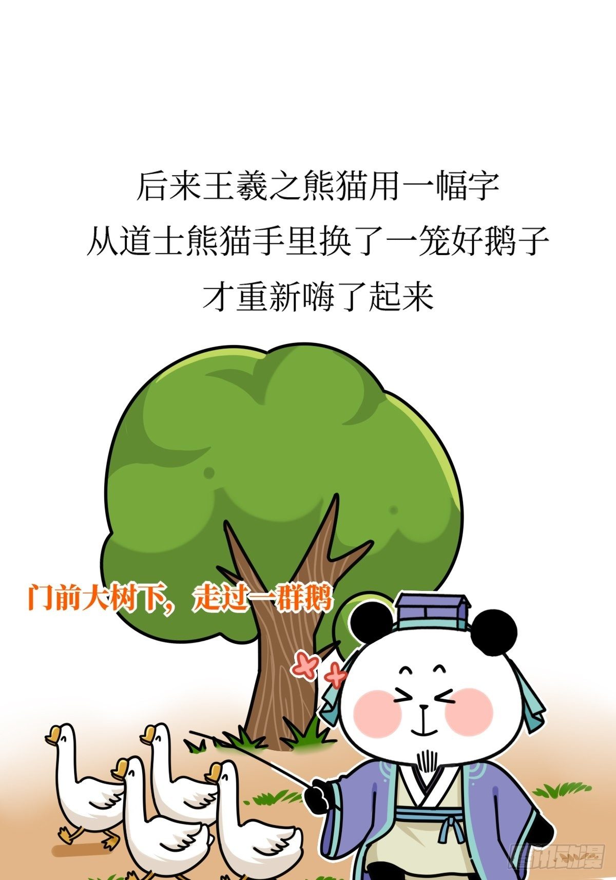 第16话 书圣老王32