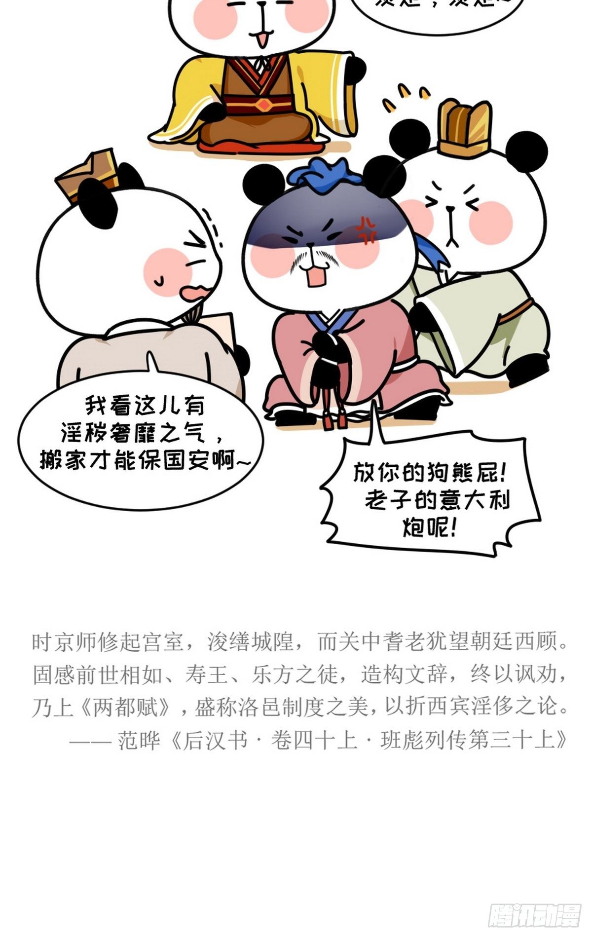 第9话 终极一班22