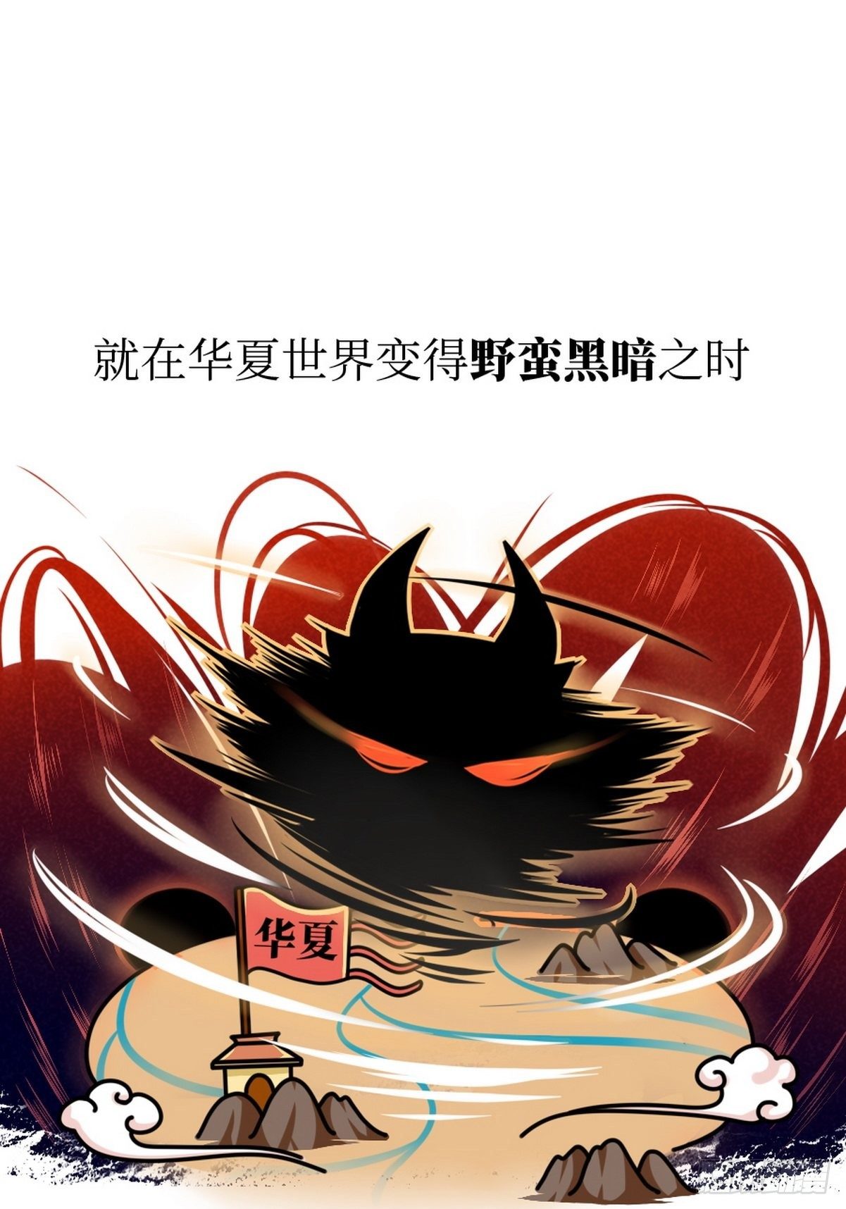 第4话 圣熊孔子5