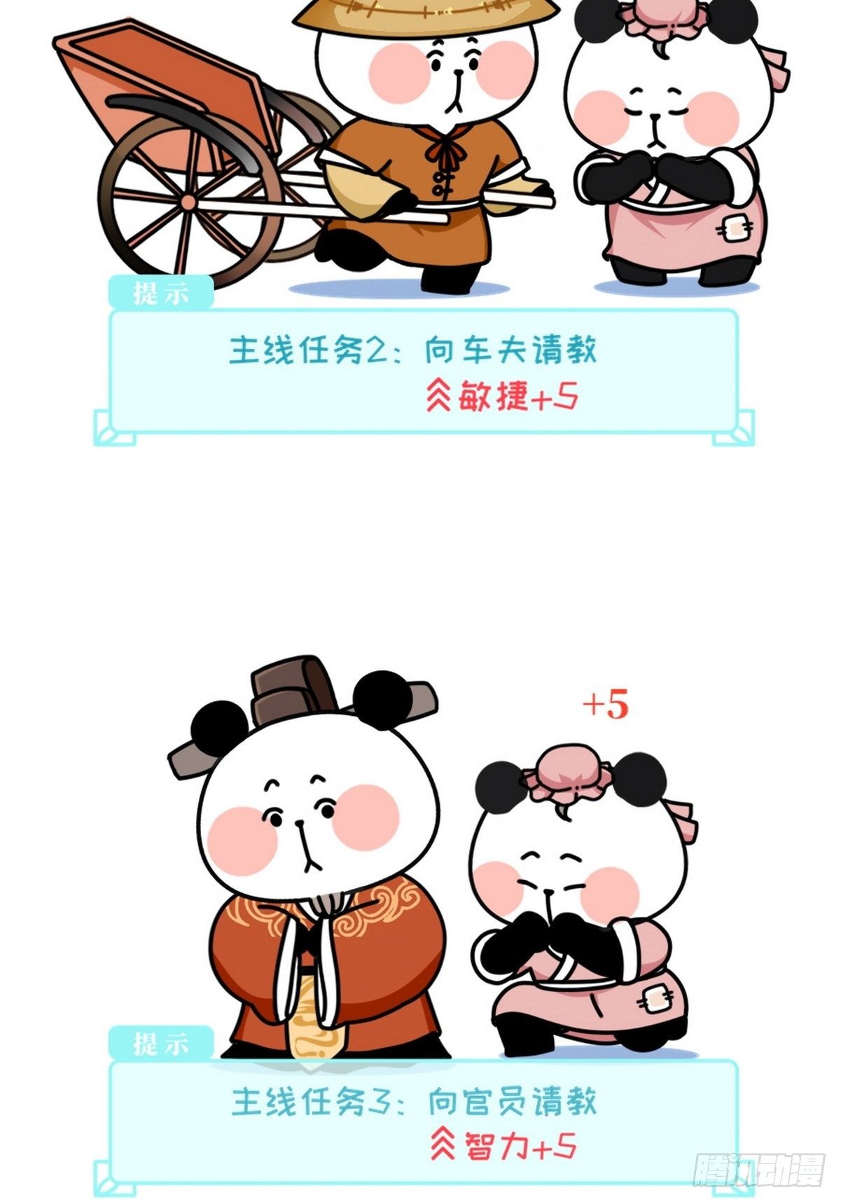 第4话 圣熊孔子17