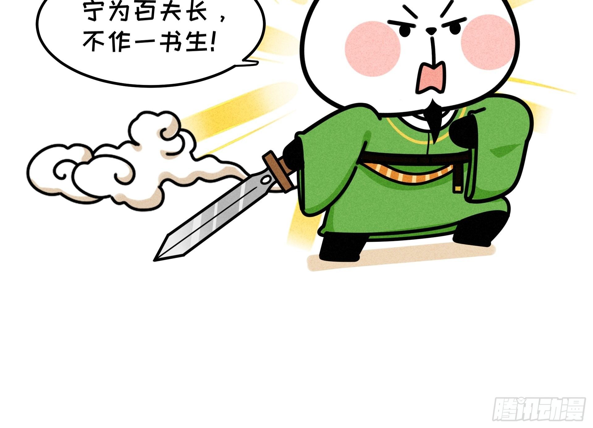 第19话 初唐四熊27