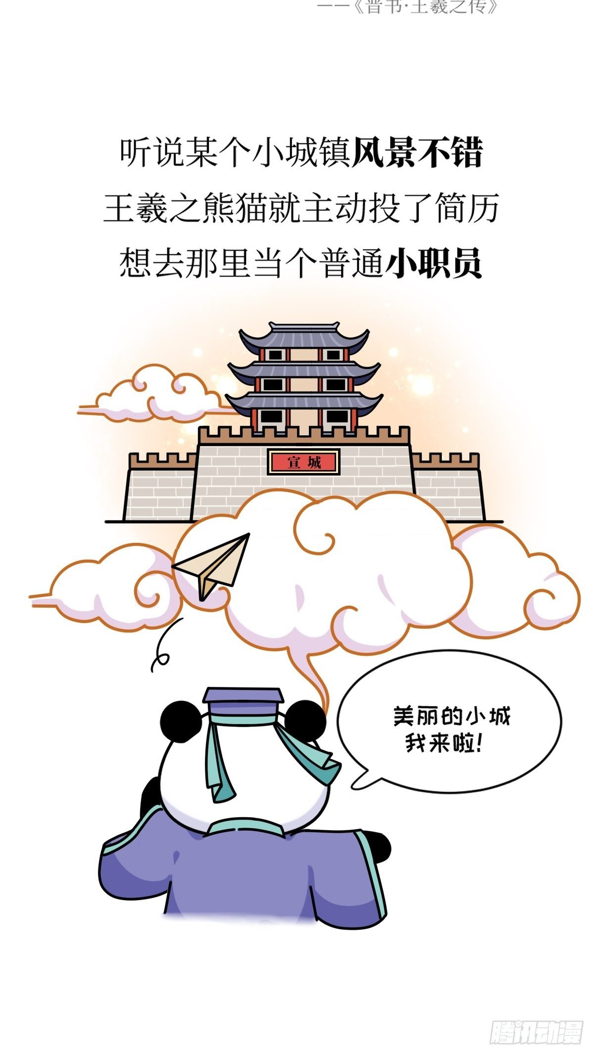 第16话 书圣老王19