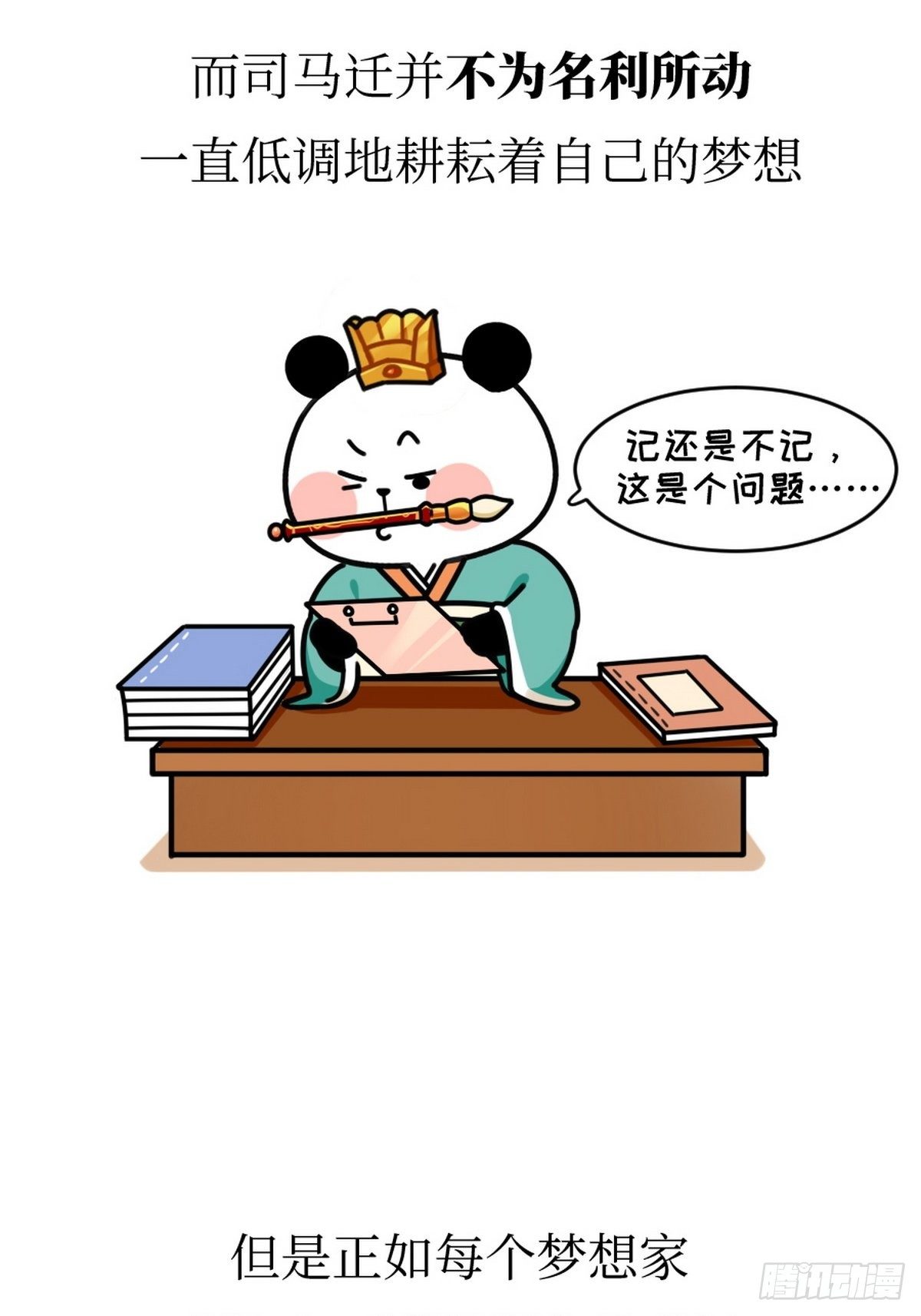 第8话 史熊绝唱22