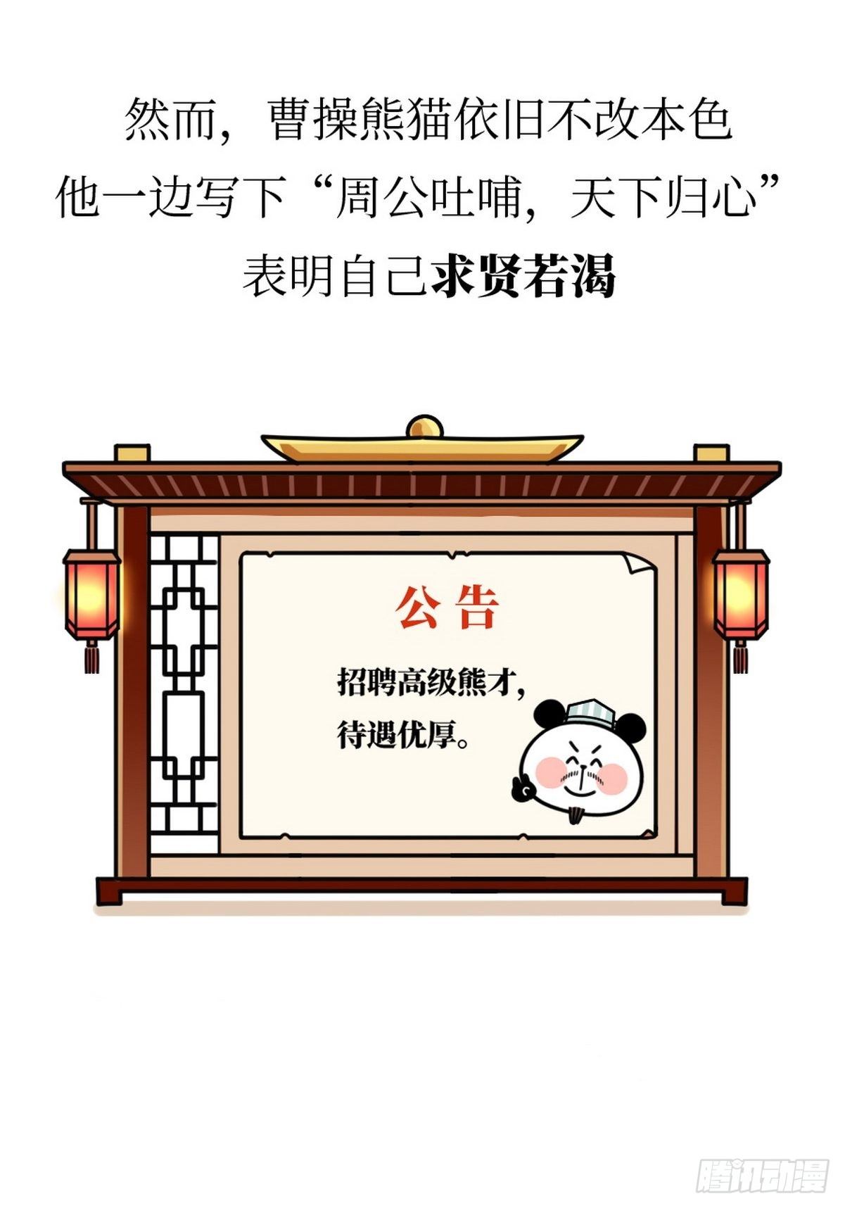 第12话 一代枭熊27
