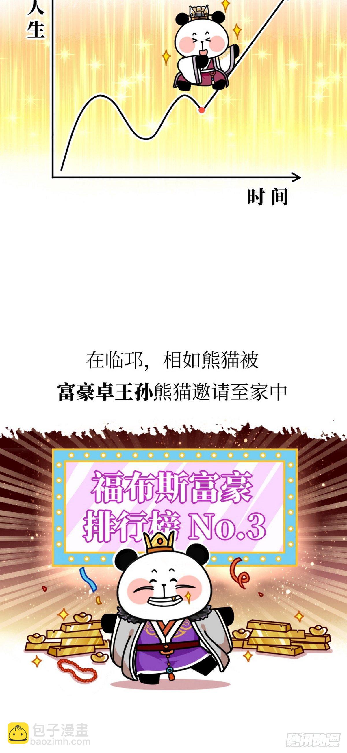第7话 熊侣夜奔20