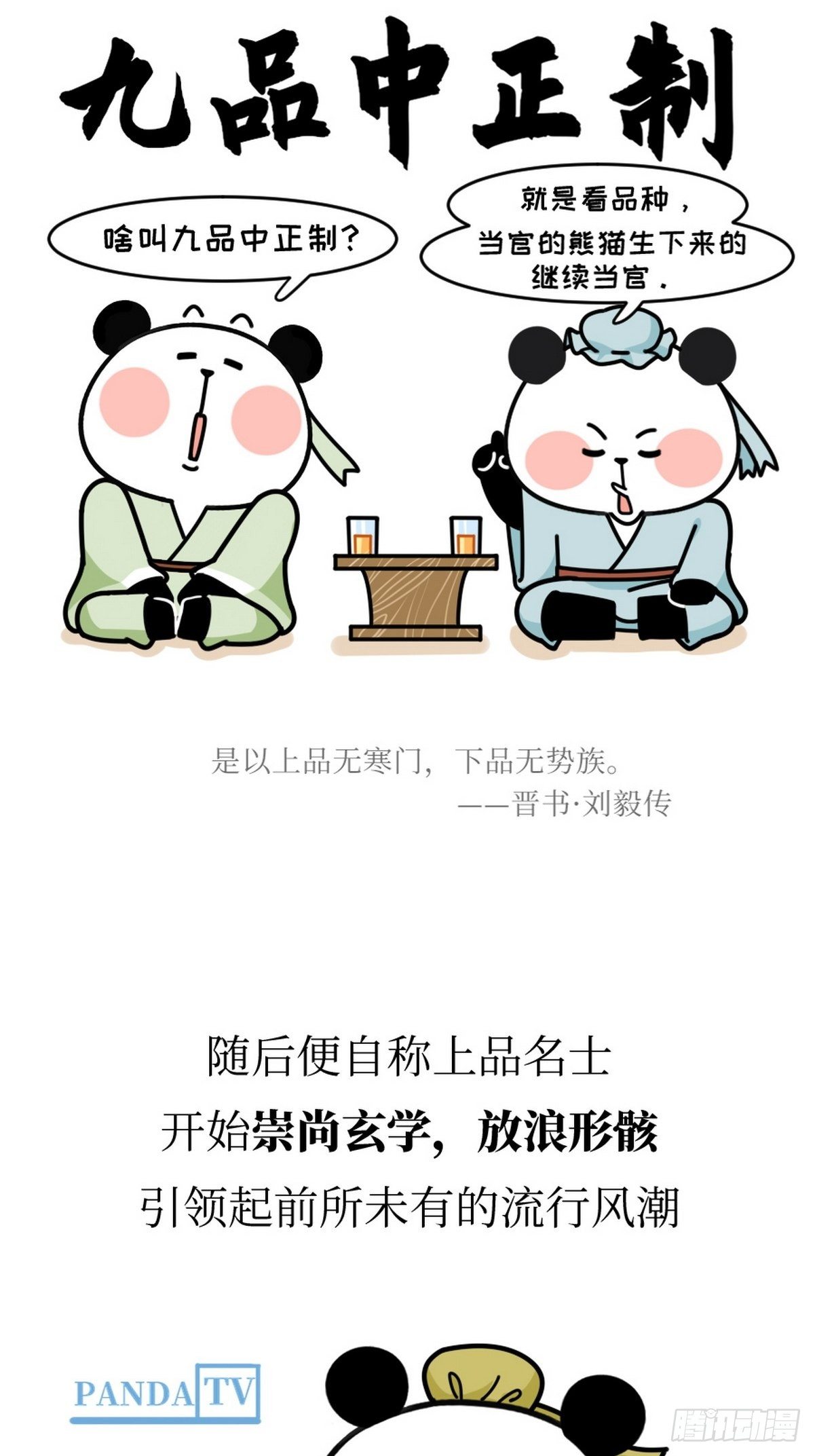 第15话 第一美熊3