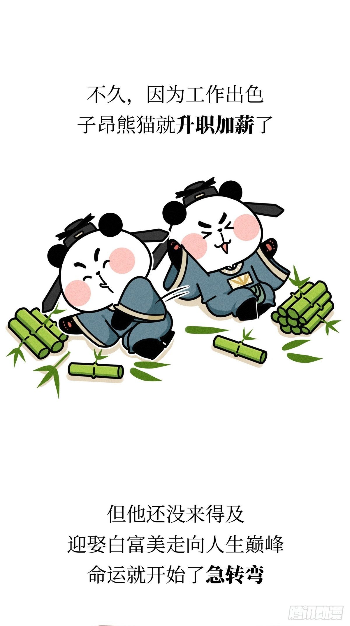 第20话 铮铮诗骨14