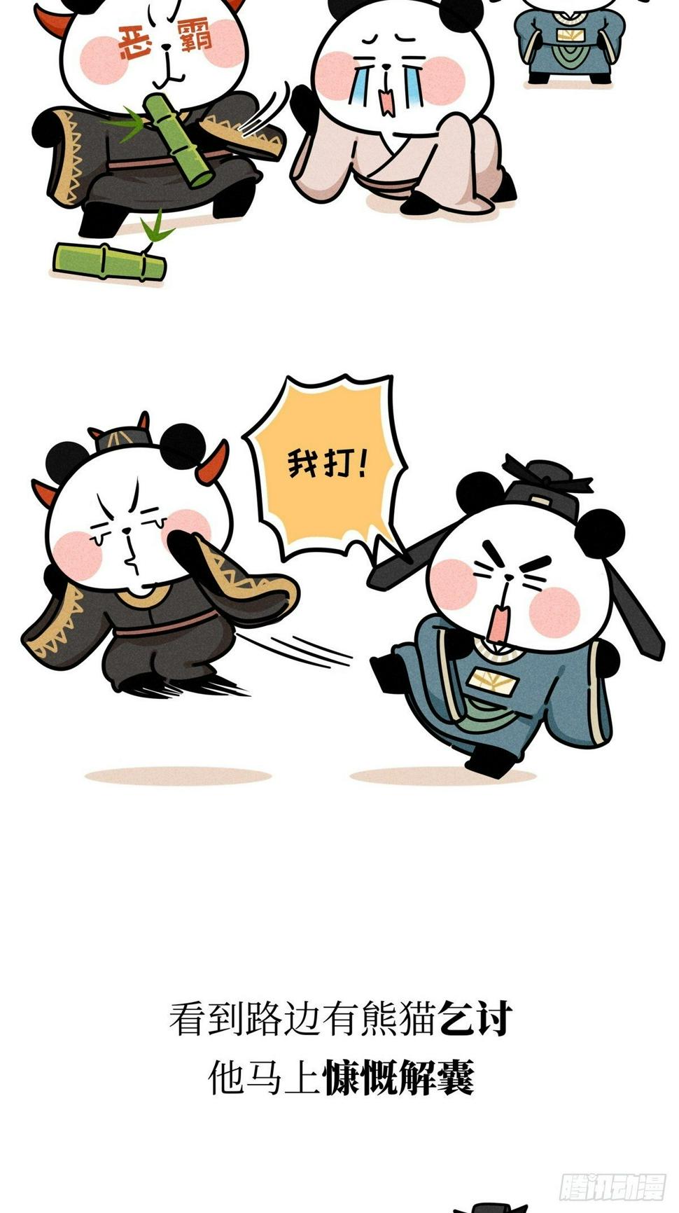 第20话 铮铮诗骨3