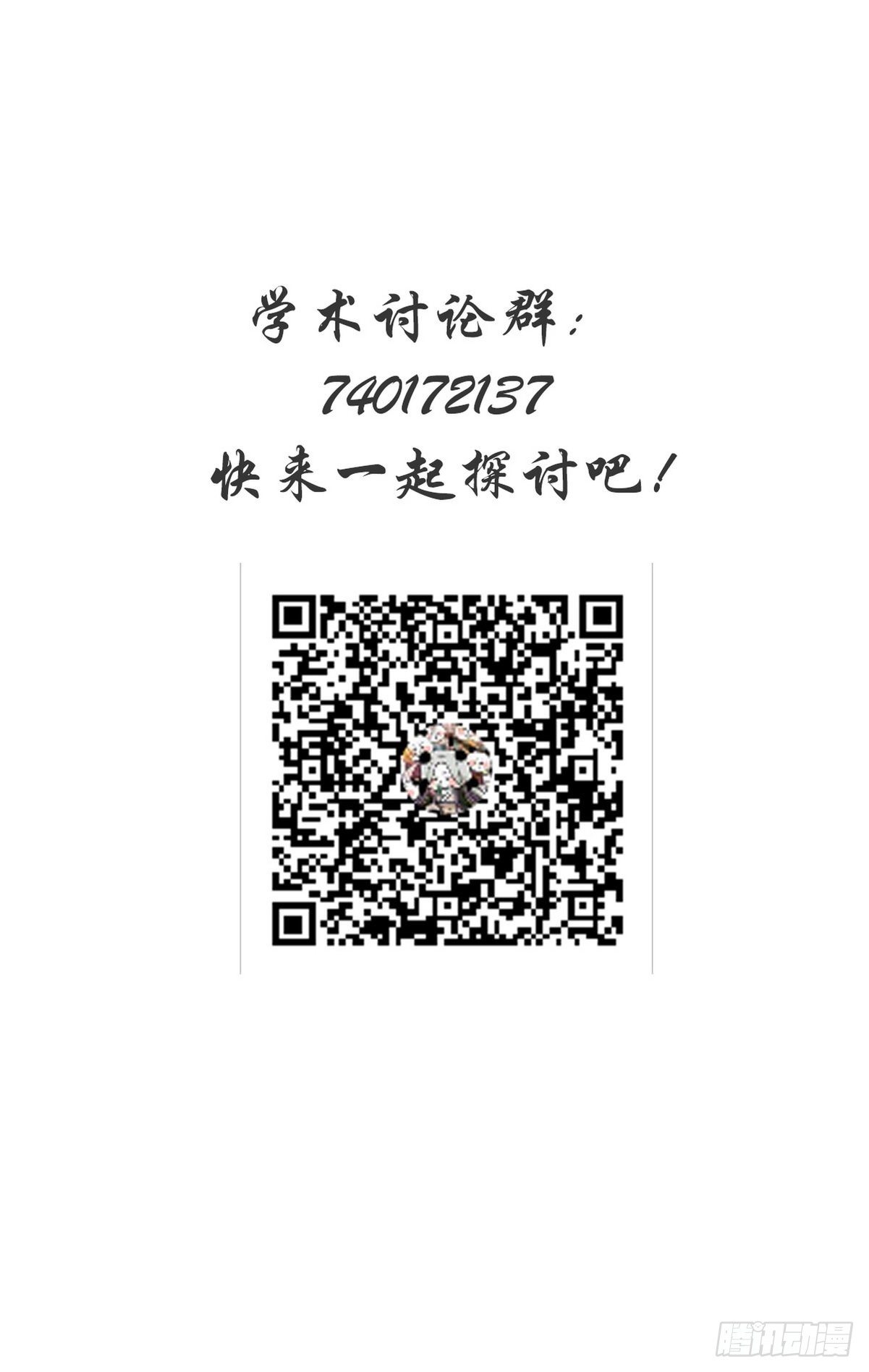第16话 书圣老王44