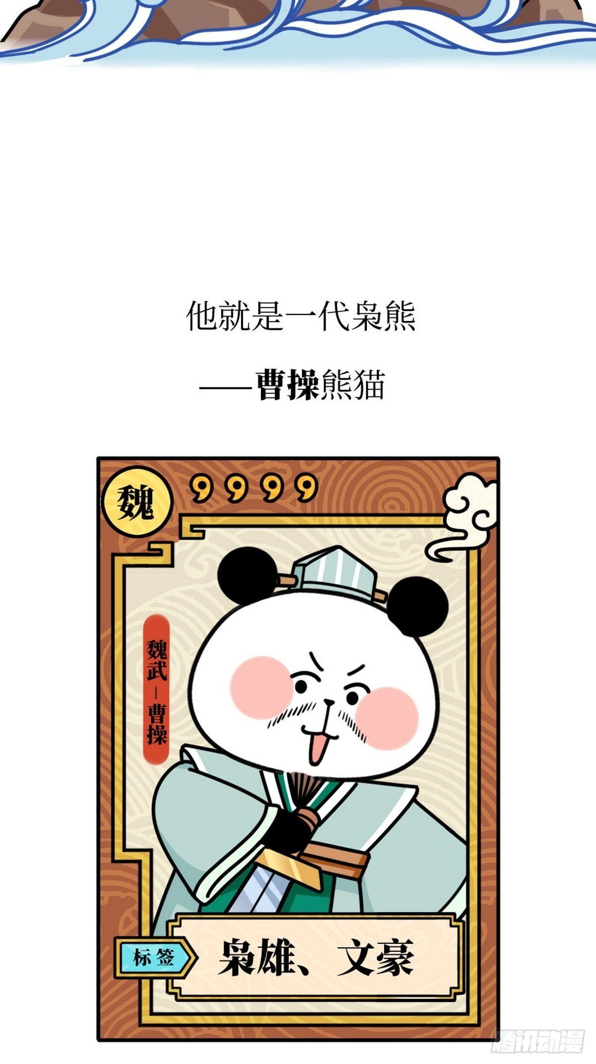 第12话 一代枭熊4