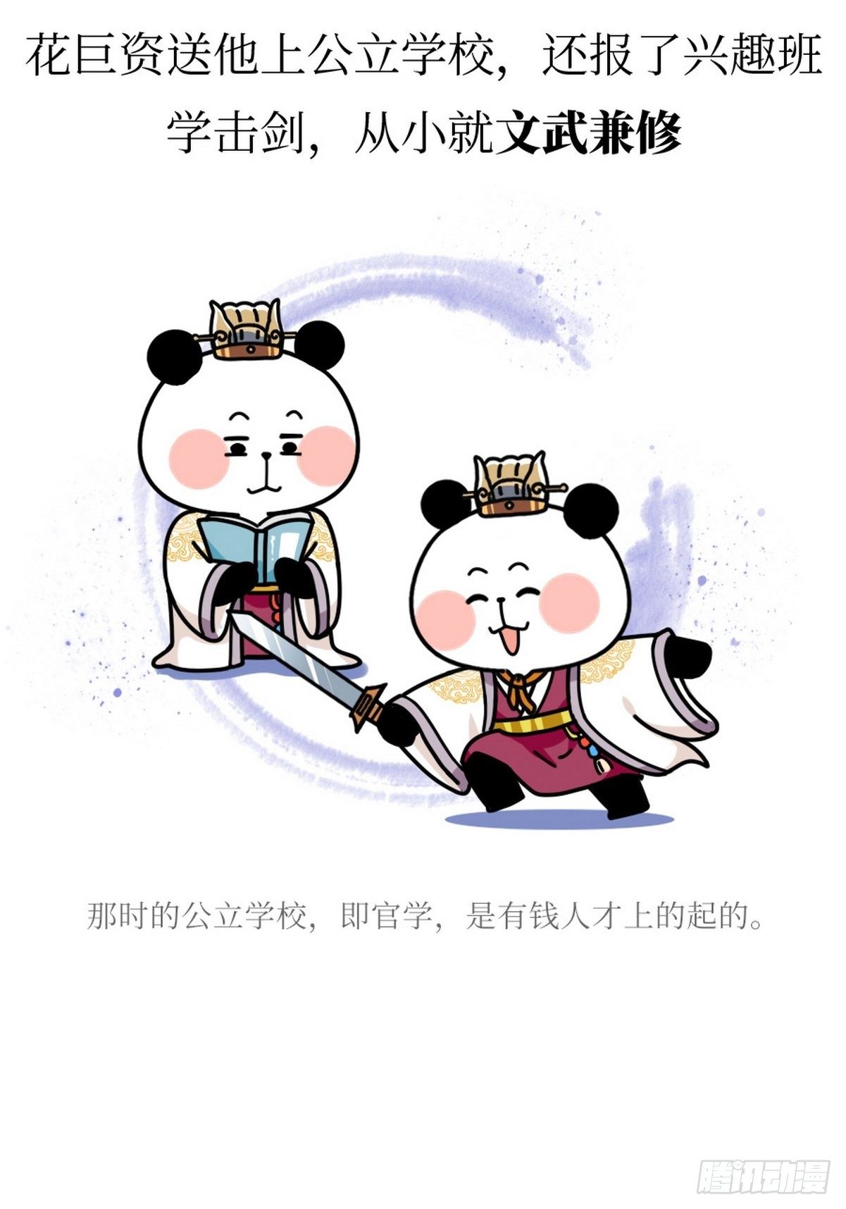 第7话 熊侣夜奔6