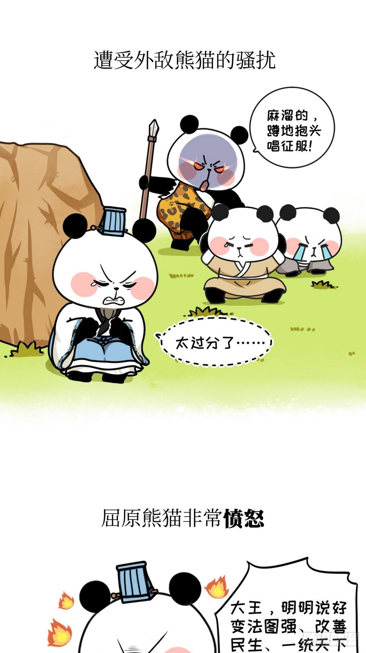 第3话 第一文豪19