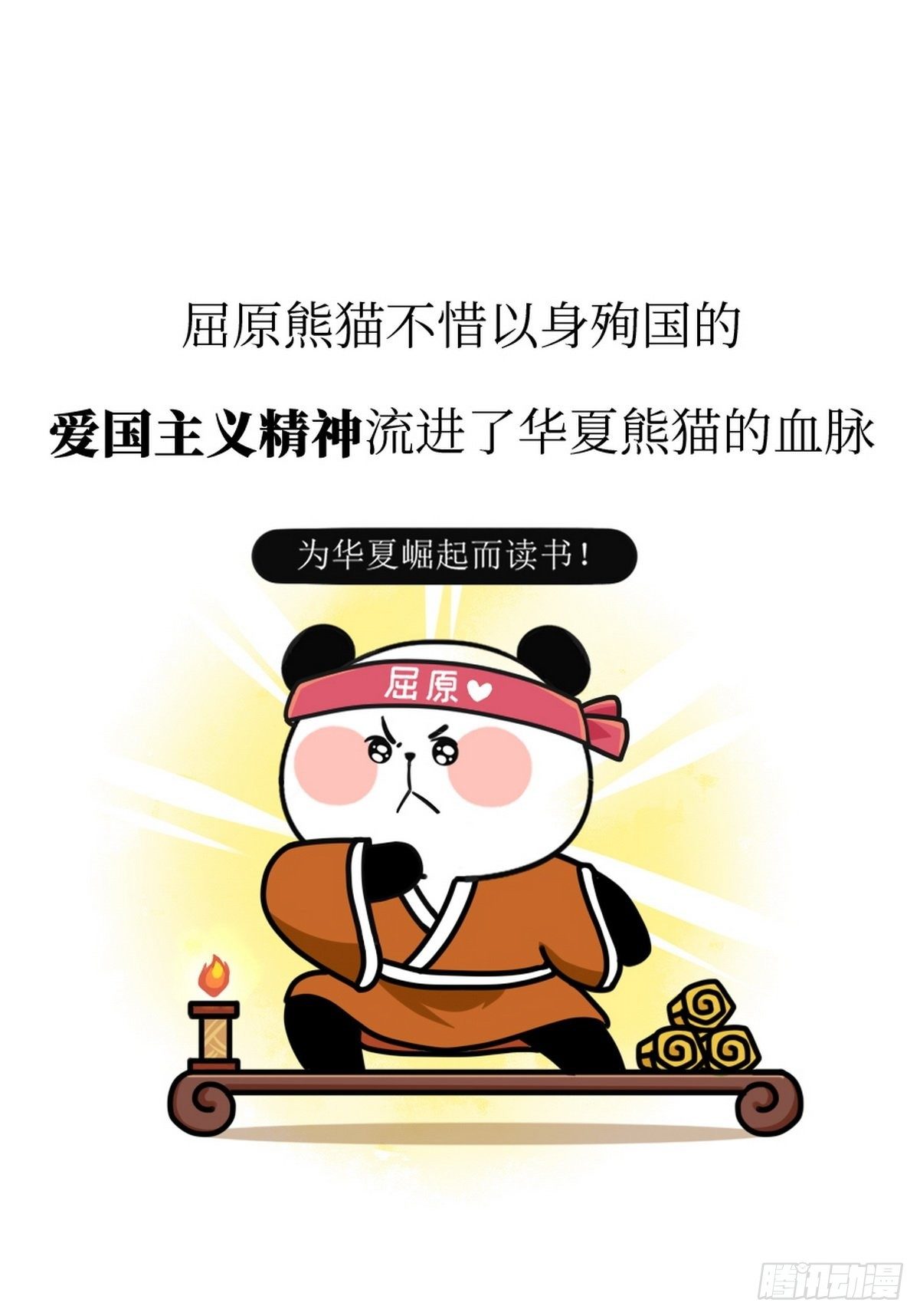 第3话 第一文豪36