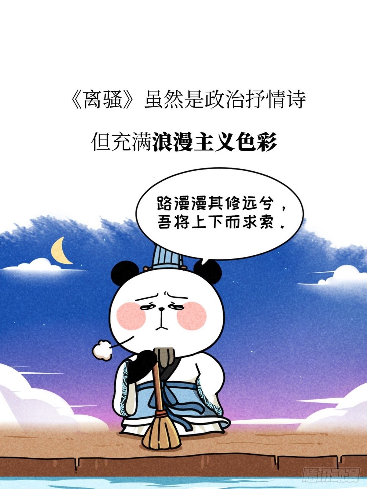 第3话 第一文豪21