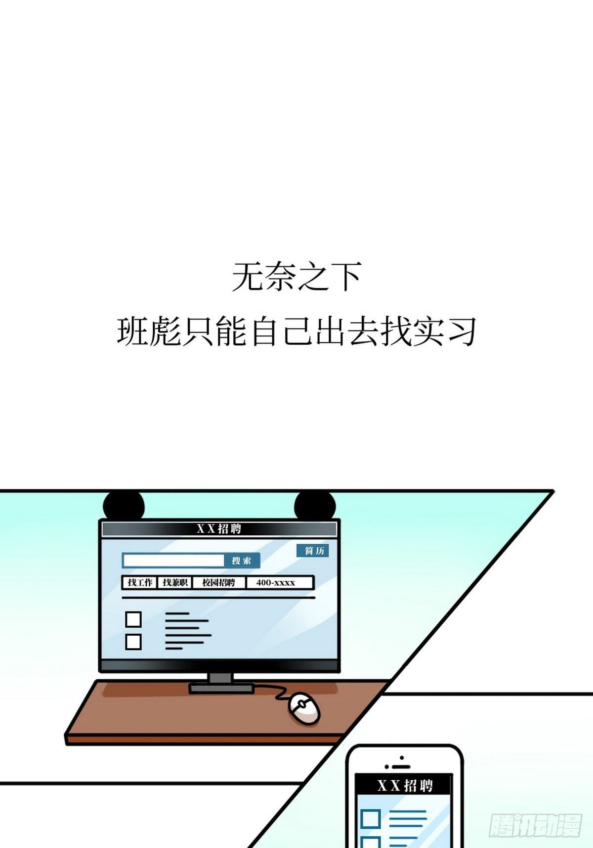 第9话 终极一班4