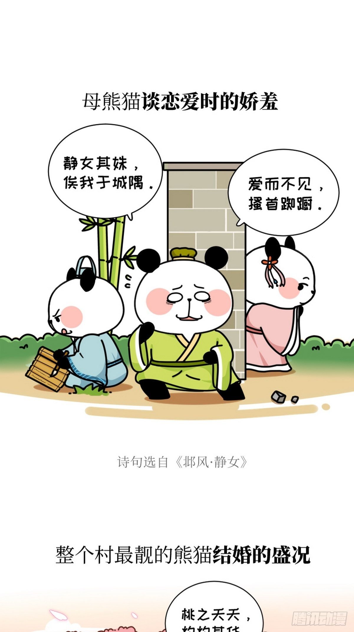 第2话 先民之声9