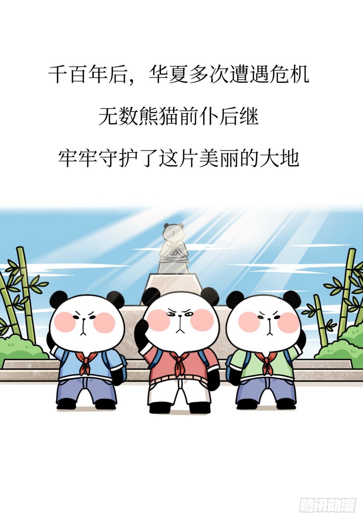 第3话 第一文豪37