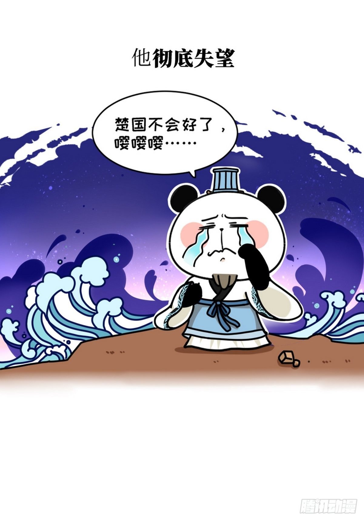 第3话 第一文豪30