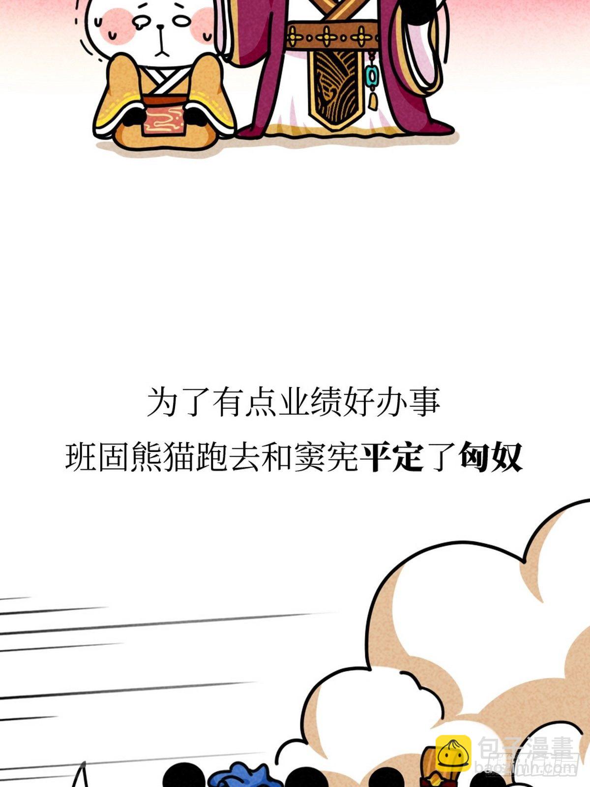 第9话 终极一班29