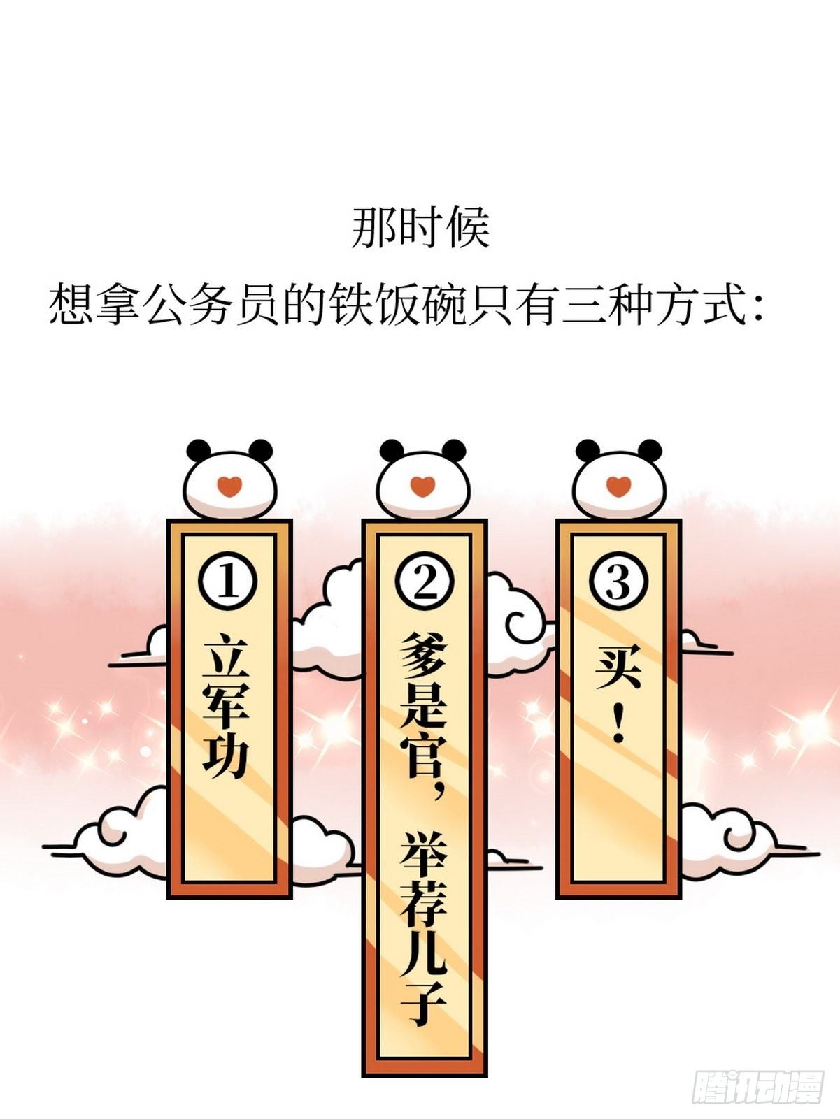 第7话 熊侣夜奔8