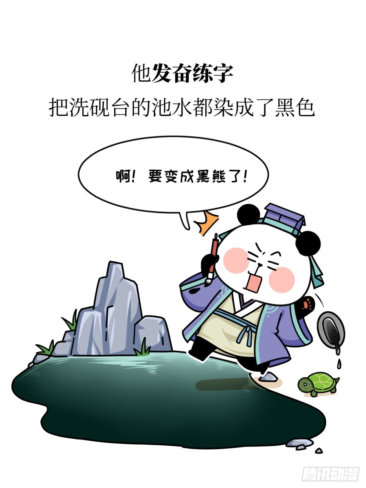 第16话 书圣老王9