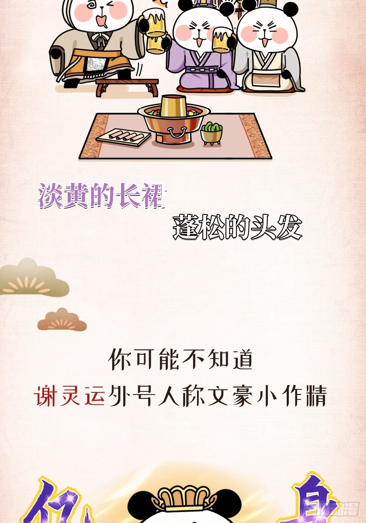 序章7