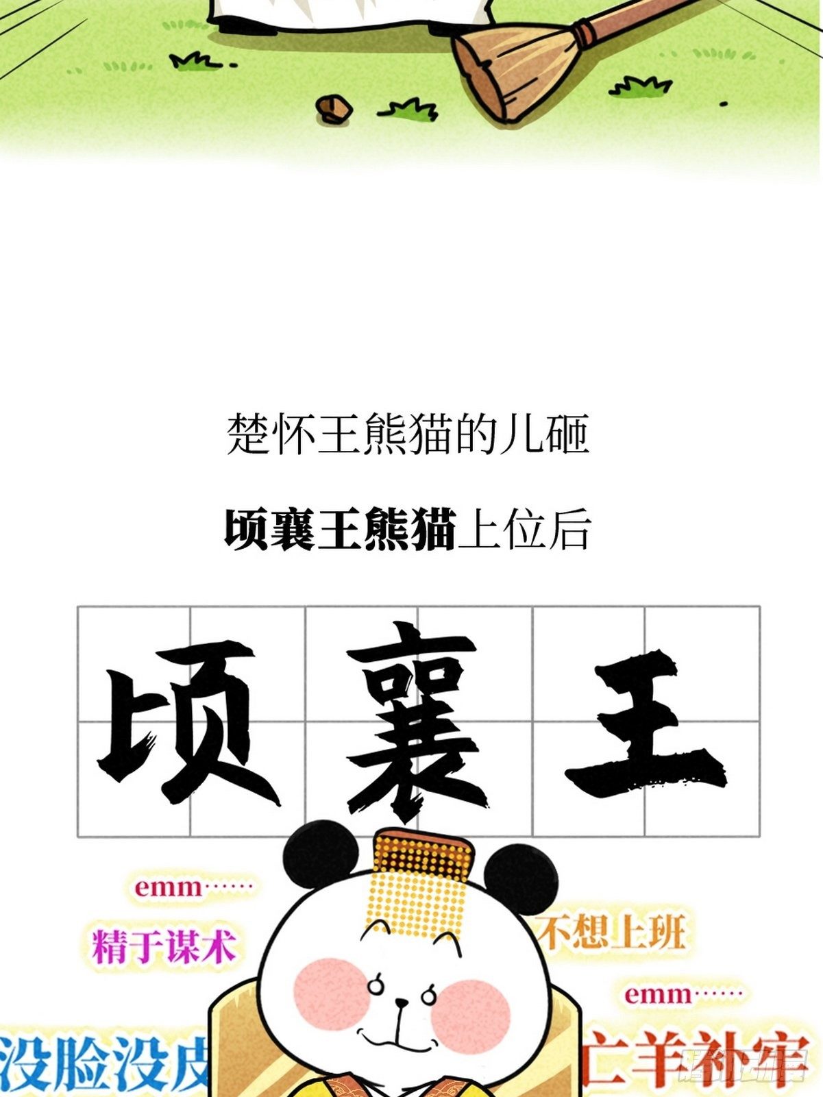 第3话 第一文豪26