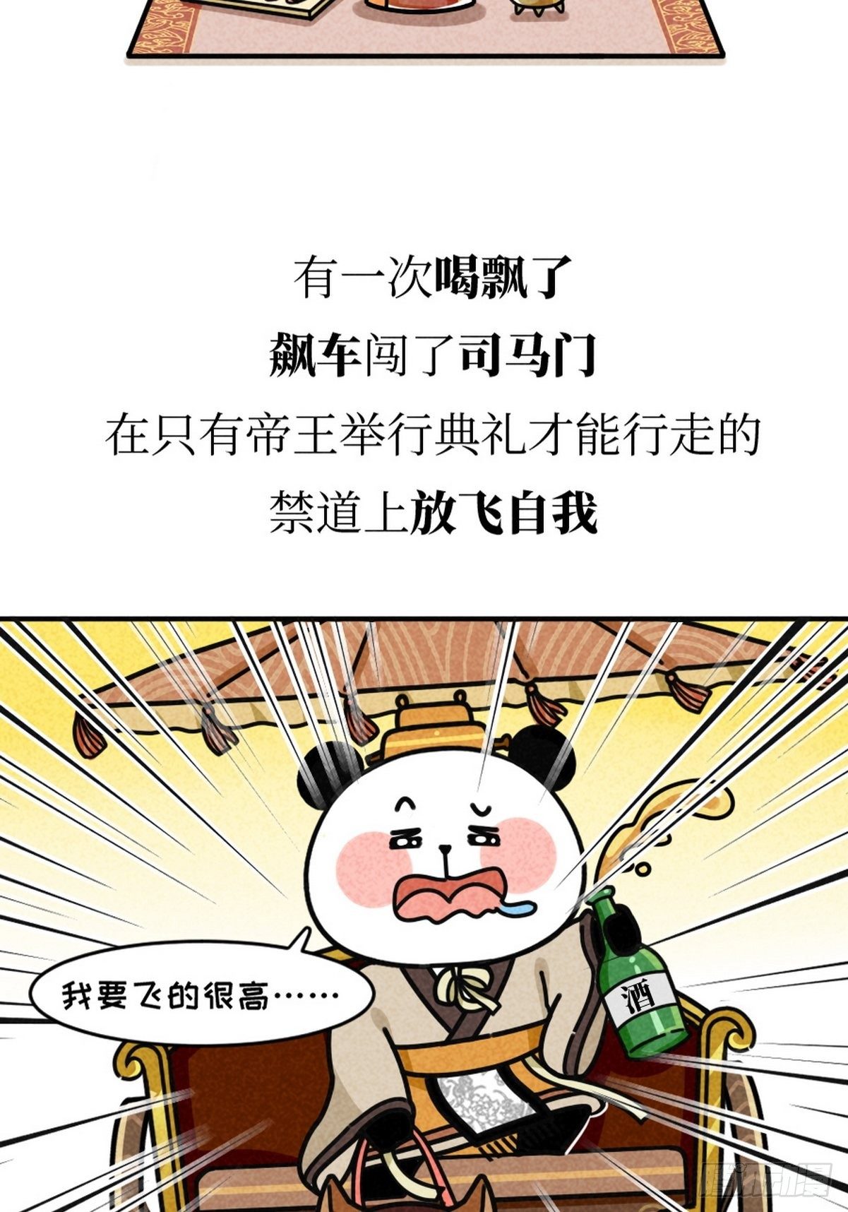 第13话 曹家兄弟29