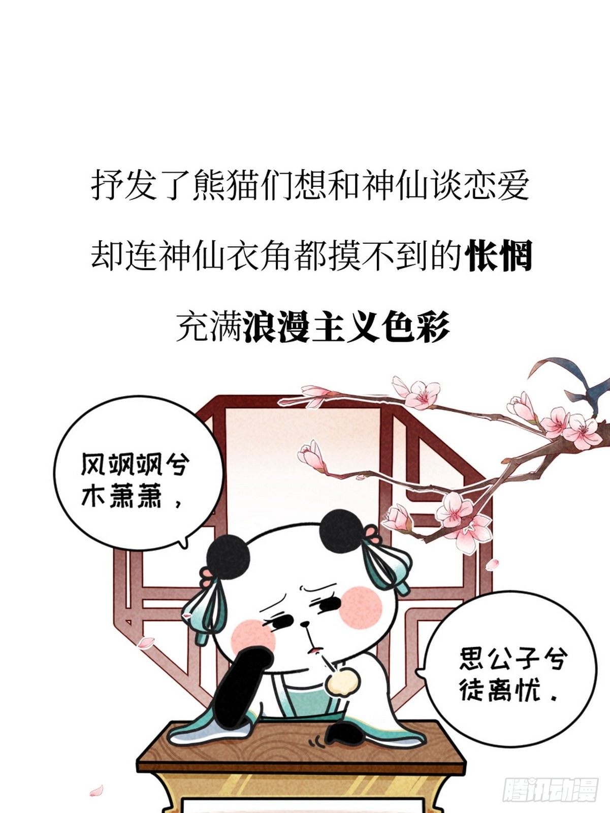 第3话 第一文豪11