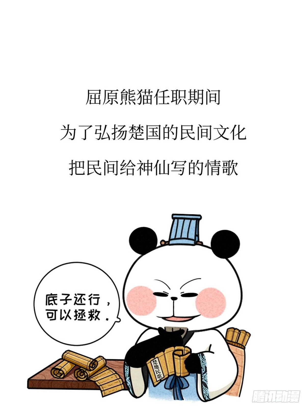 第3话 第一文豪8