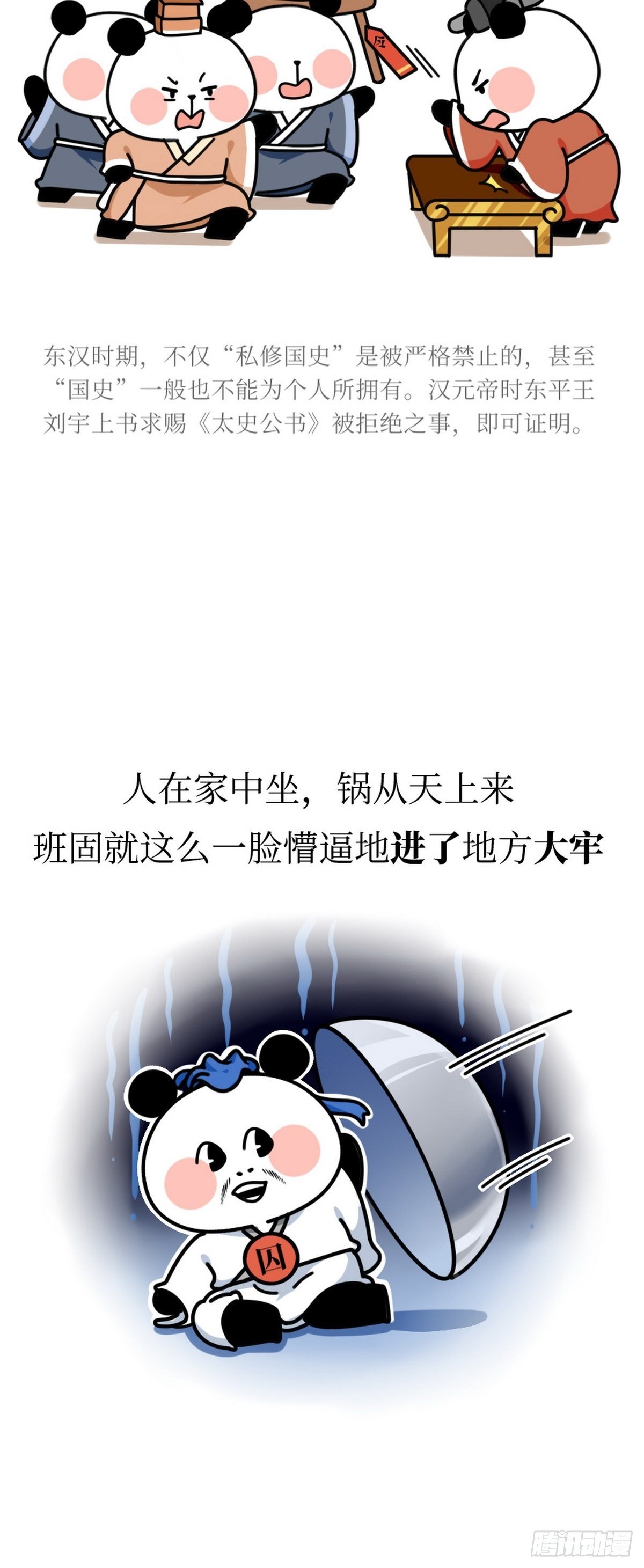 第9话 终极一班14