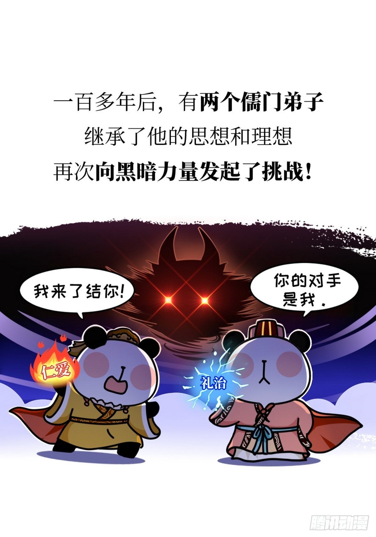 第4话 圣熊孔子34