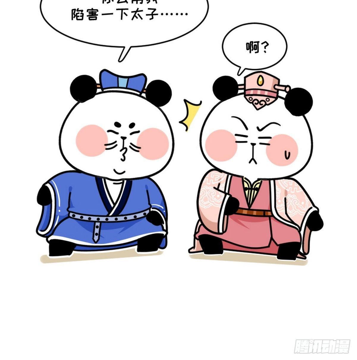 第15话 第一美熊31