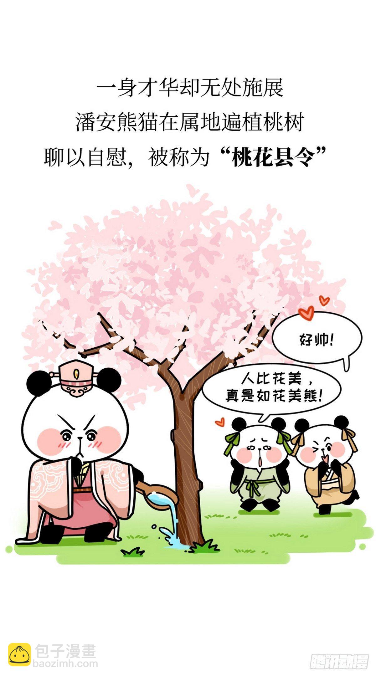 第15话 第一美熊13