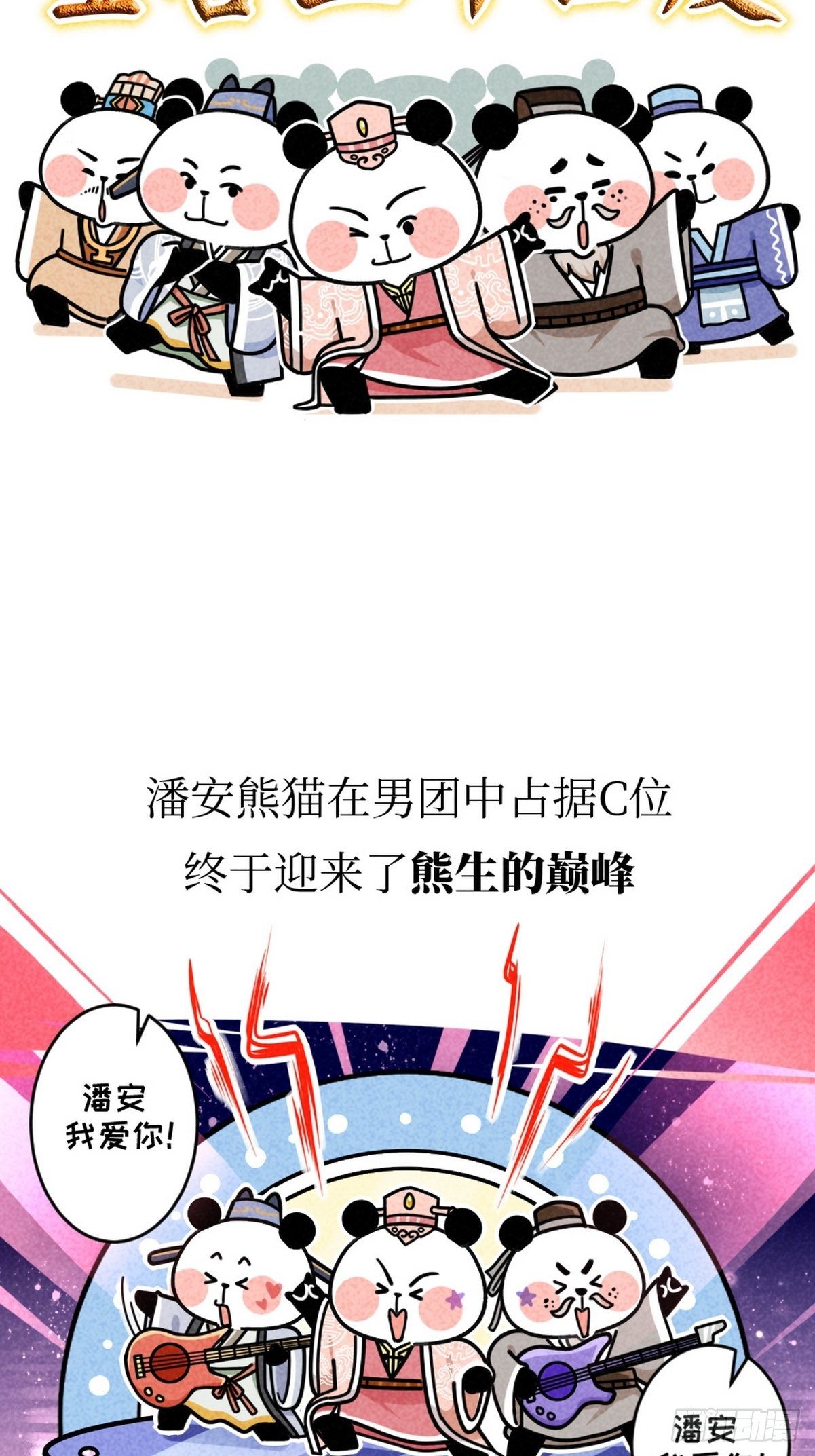 第15话 第一美熊16