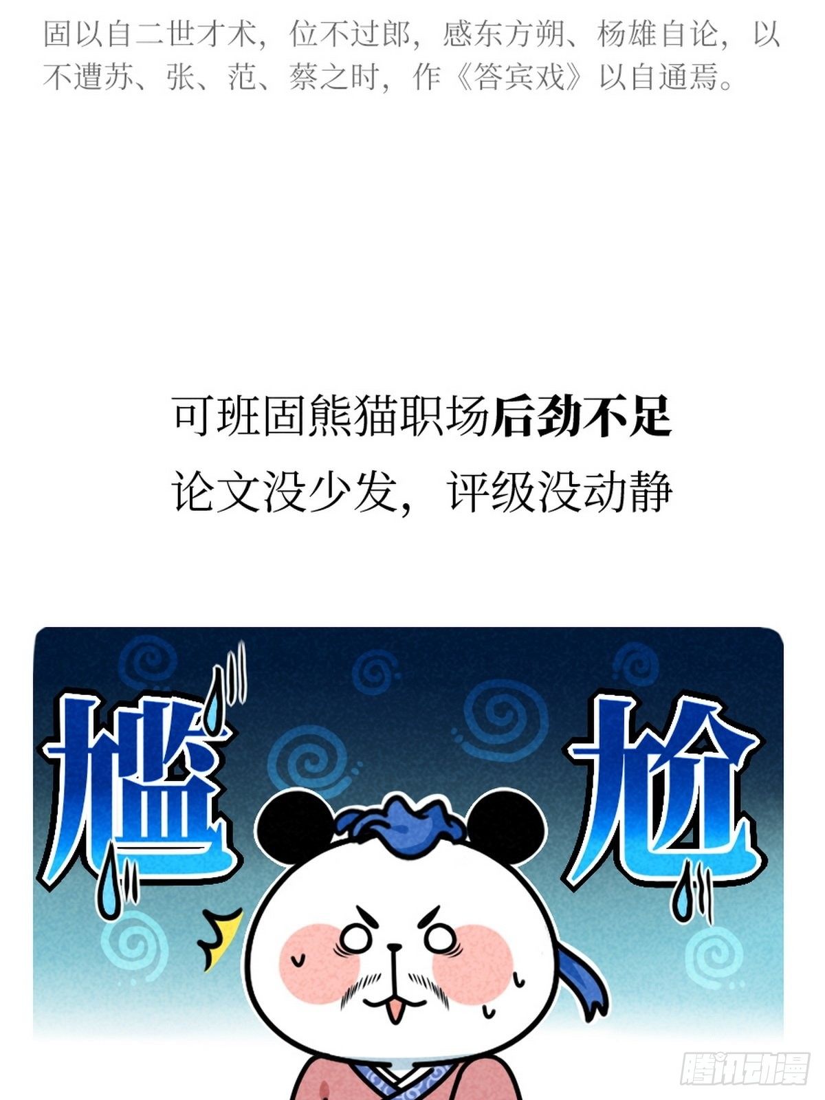 第9话 终极一班24