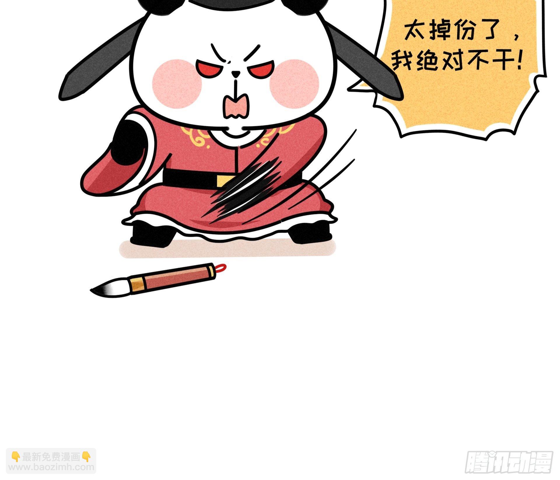 第19话 初唐四熊6