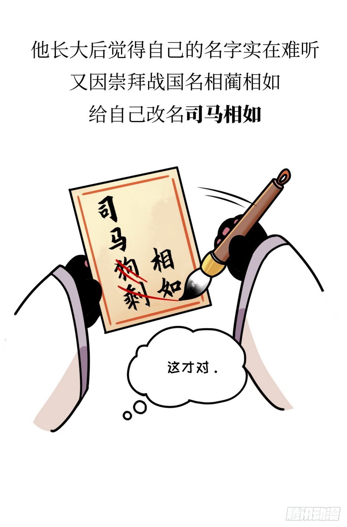 第7话 熊侣夜奔7