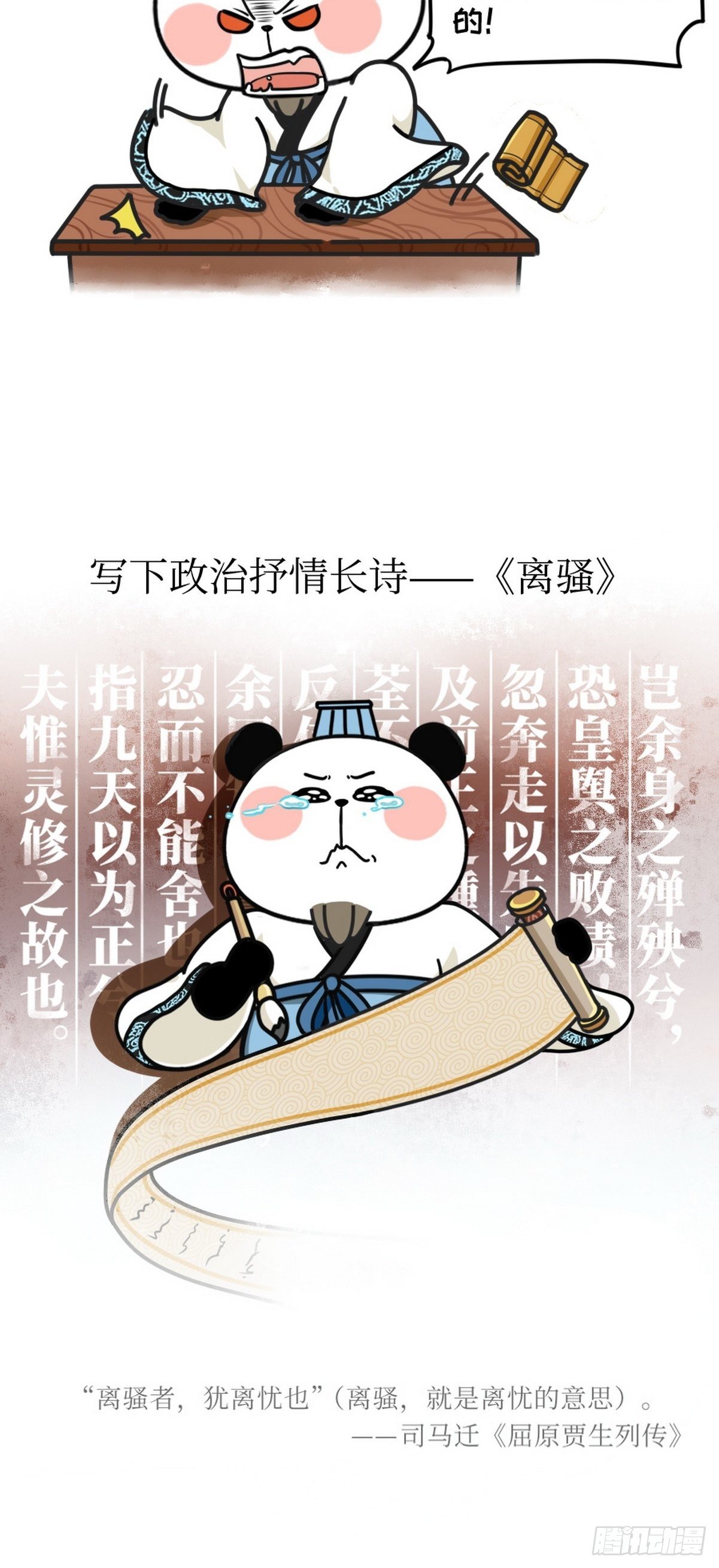 第3话 第一文豪20