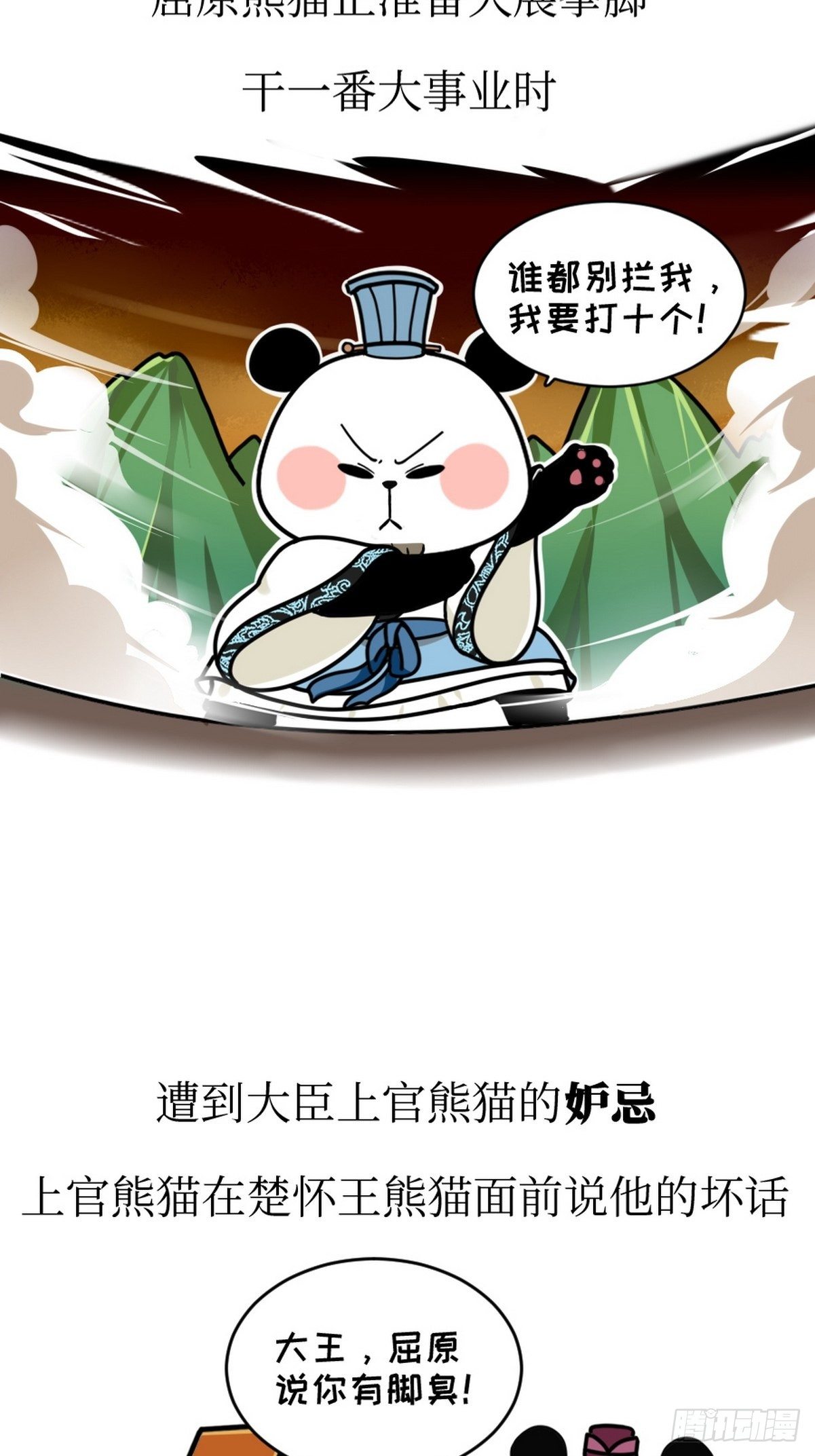 第3话 第一文豪16