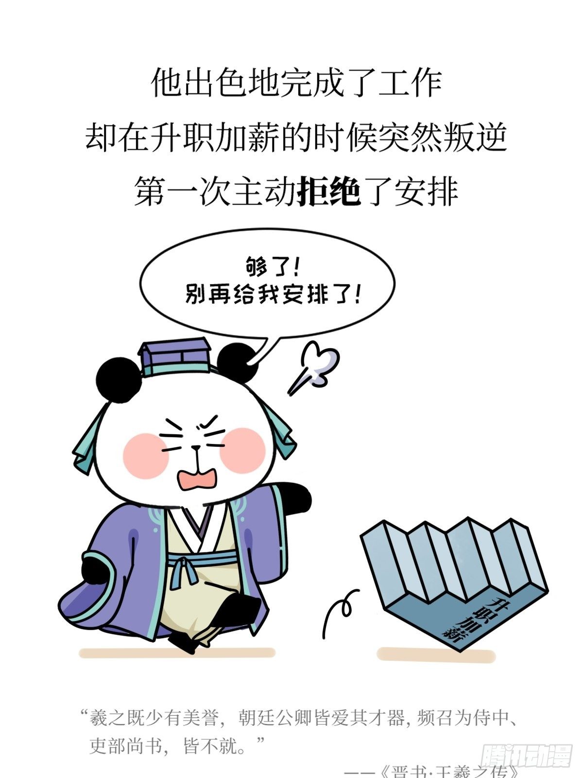 第16话 书圣老王17